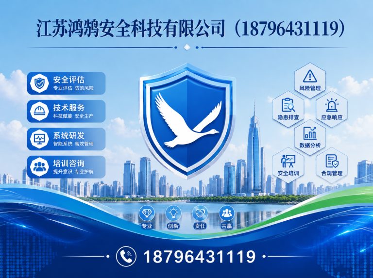 乐山消防通信指挥展示图